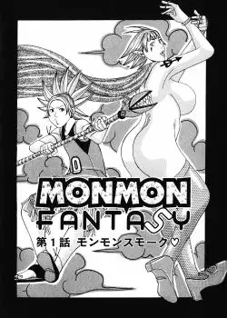 monmon fantasy 1