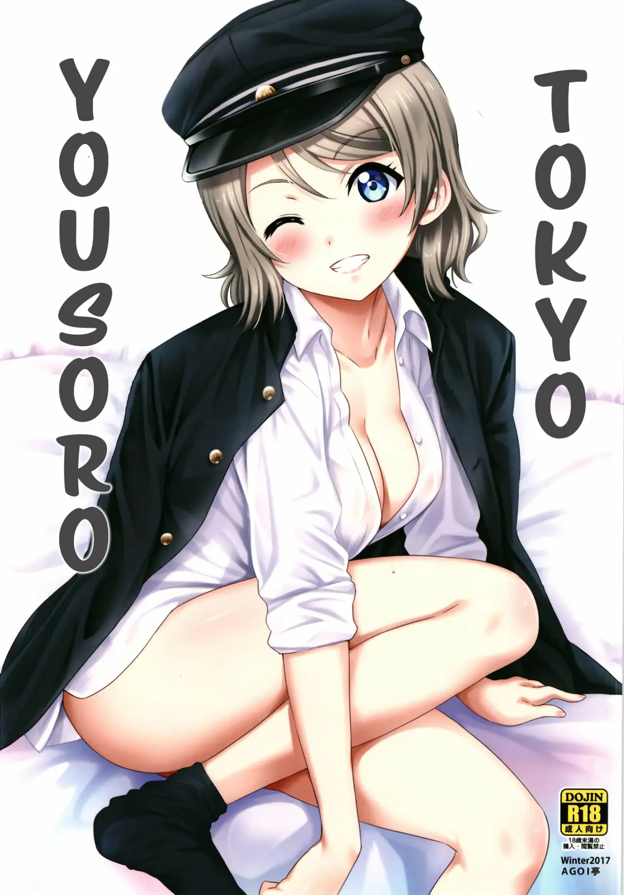 Tokyo Yousoro