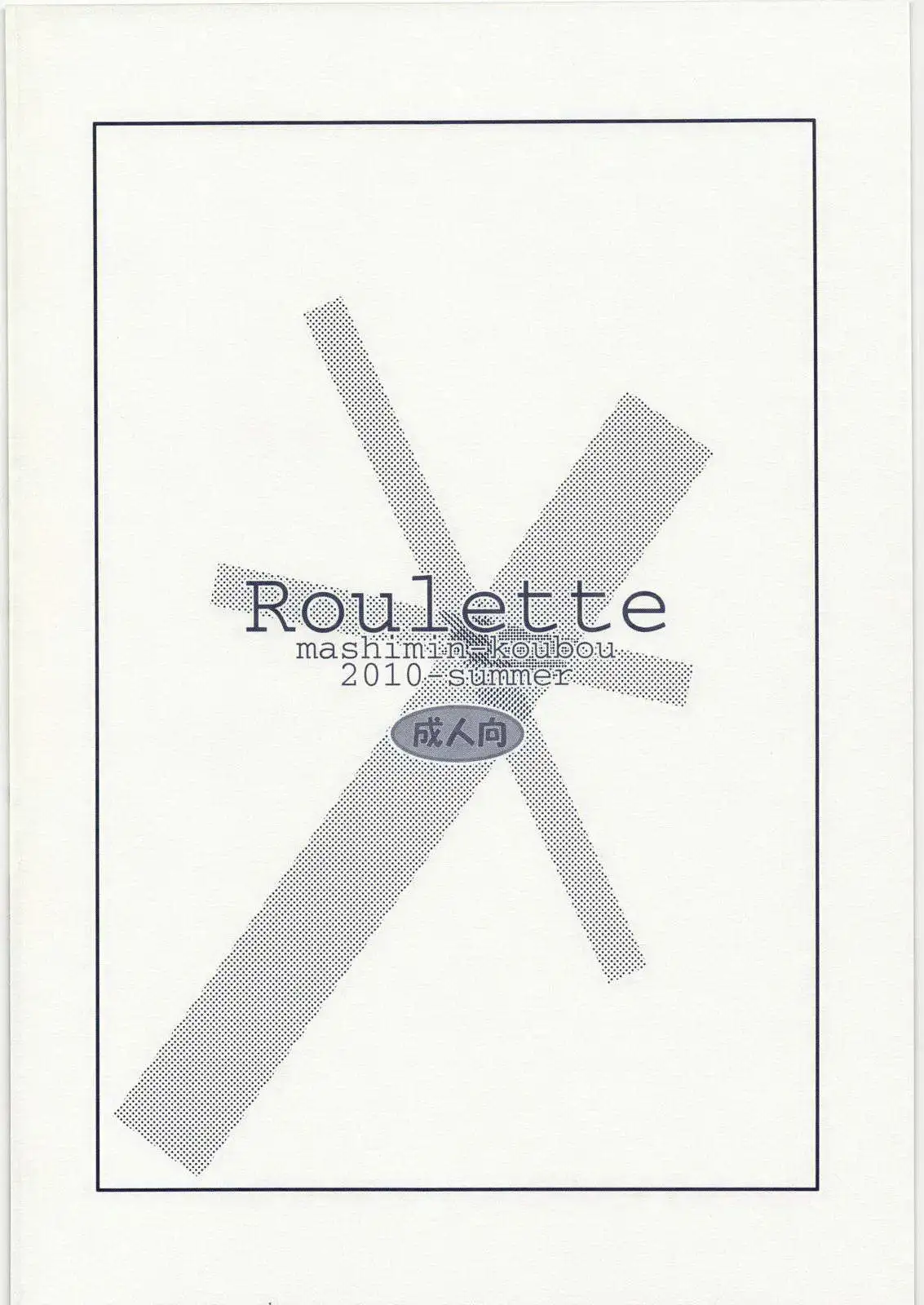 Roulette