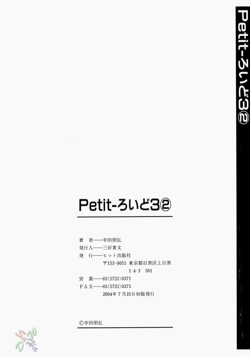 PetitRoid 3 Vol2 