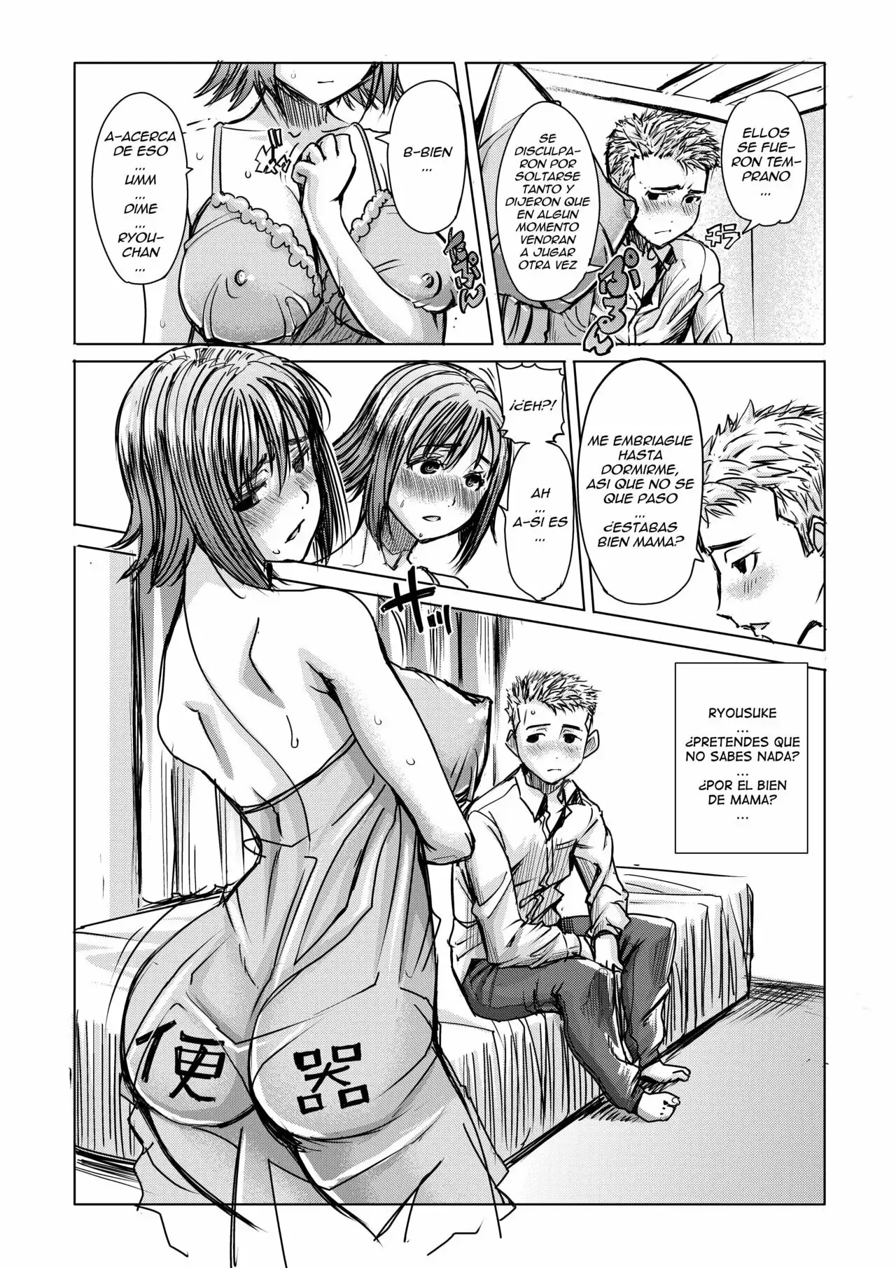 Unsweet Haha Kazumi Wakui Plus SIDE Hitori Musuko Ryosuke vol 2