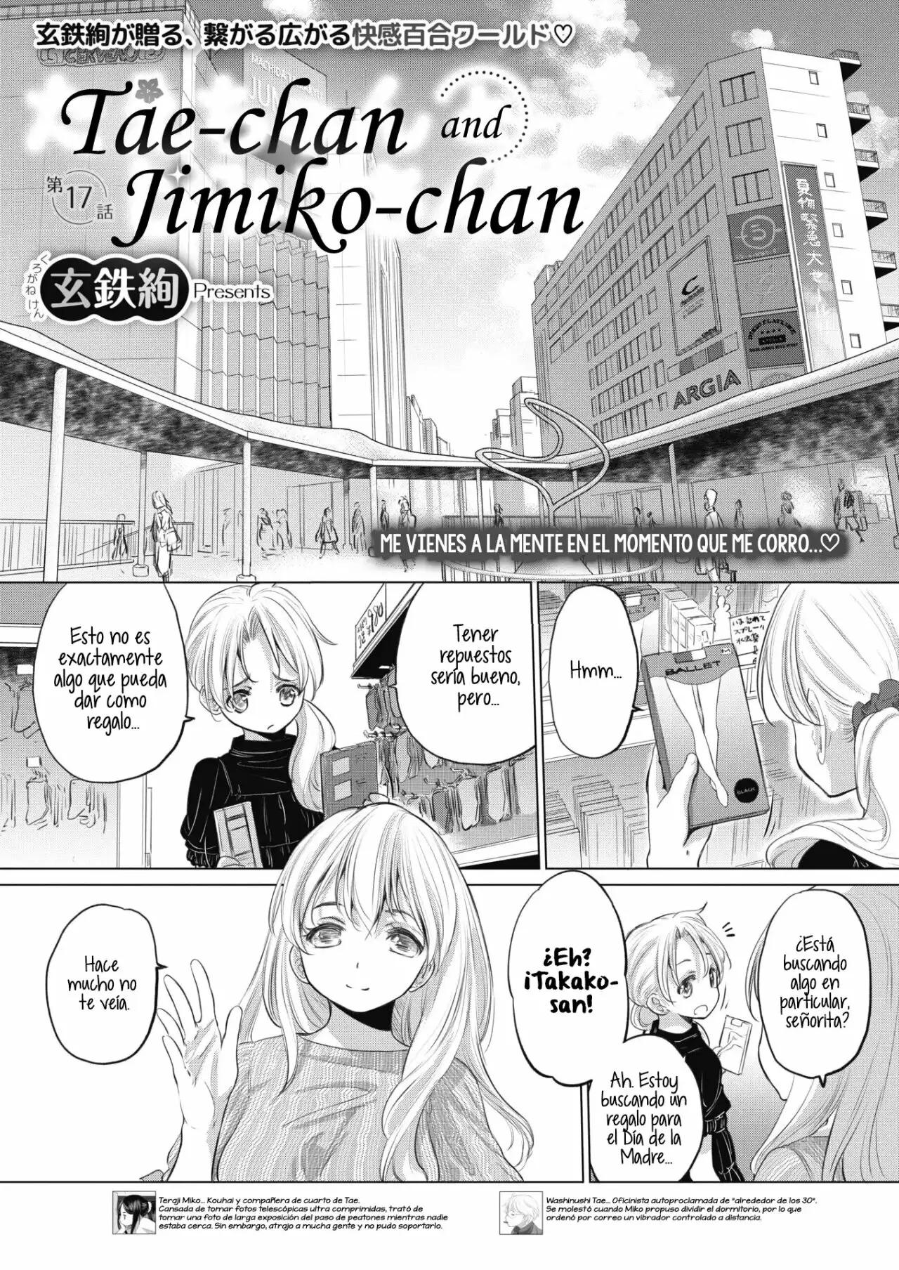 Tae-chan to Jimiko-san 17