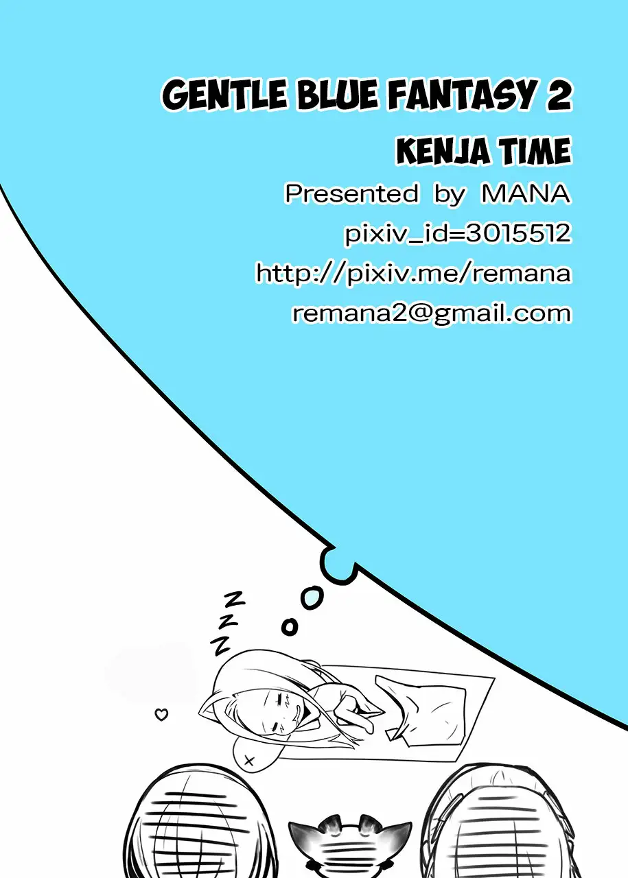 [Kenja Time (MANA)] Gentle Blue Fantasy 2 (Granblue Fantasy) [Spanish] [NoReasonTranslations]