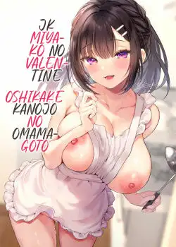 Jk miyako no valentine - Oshikake Kanojo no Omamagoto Final