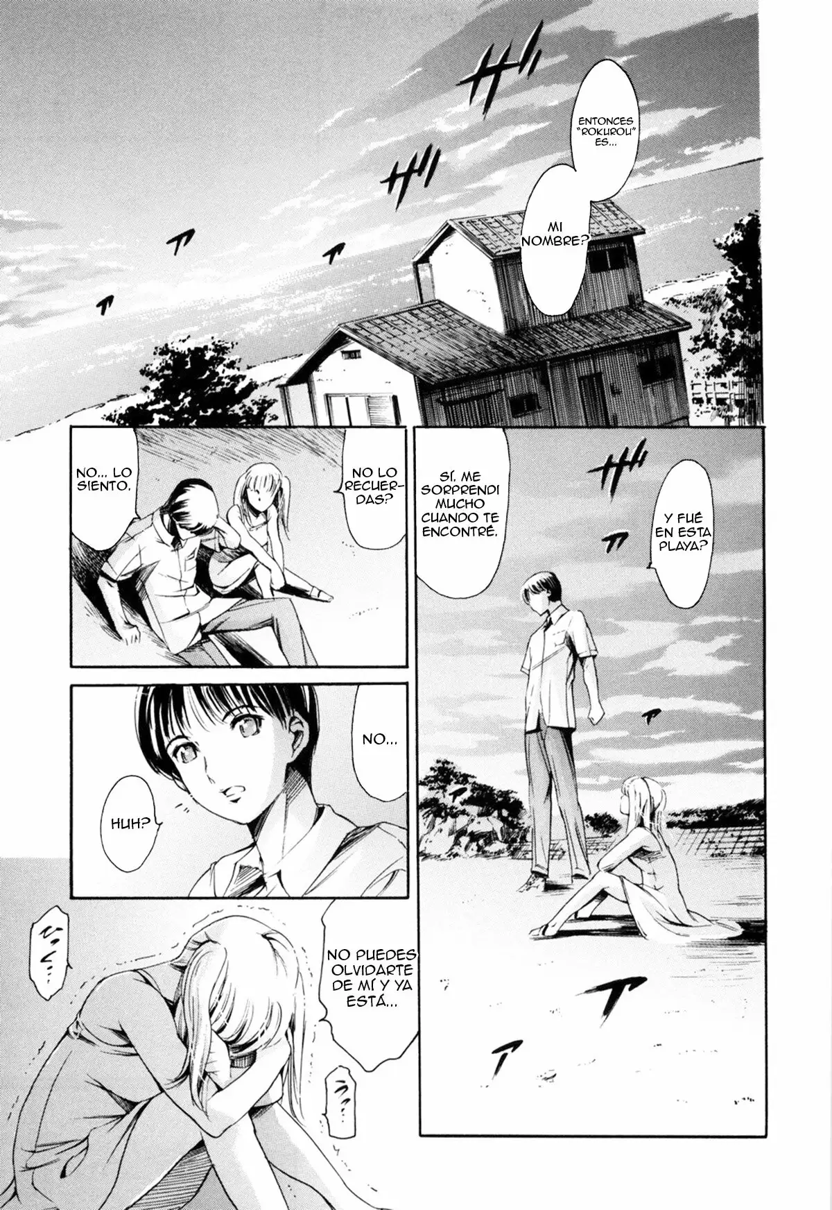 Island Inetsu no Shou [Spanish] - CAP _ 1