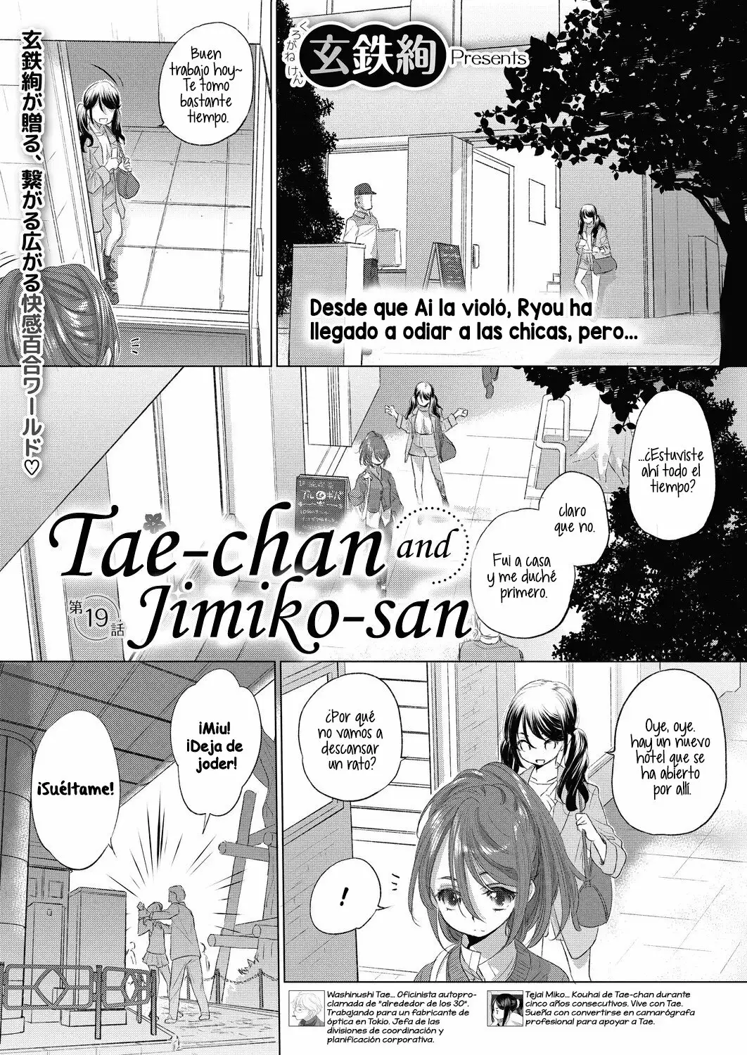 Tae-chan to Jimiko-san 19