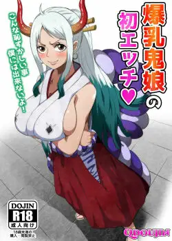 Bakunyuu Oni Musume no Hatsu Ecchi