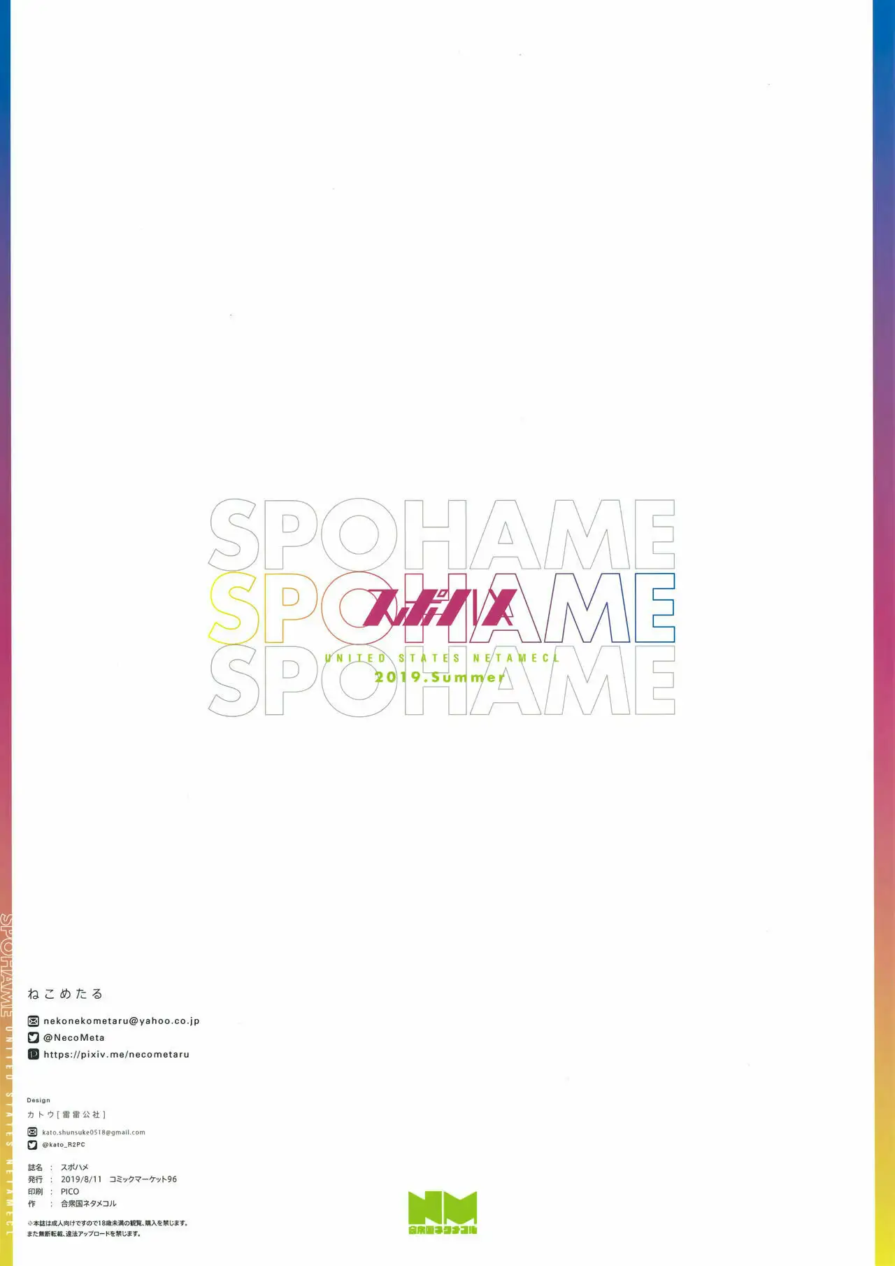 SPOHAME-01