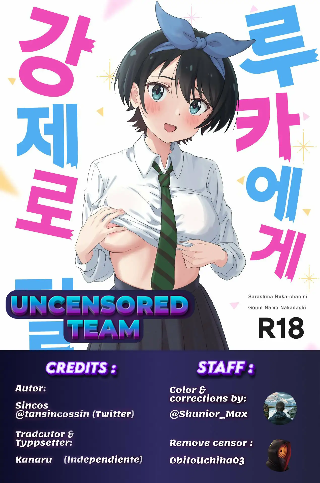 (UNCENSORED) Sarashina Ruka-chan (Kanojo Okarishimasu) Doujin H [Spanish] Full COLOR