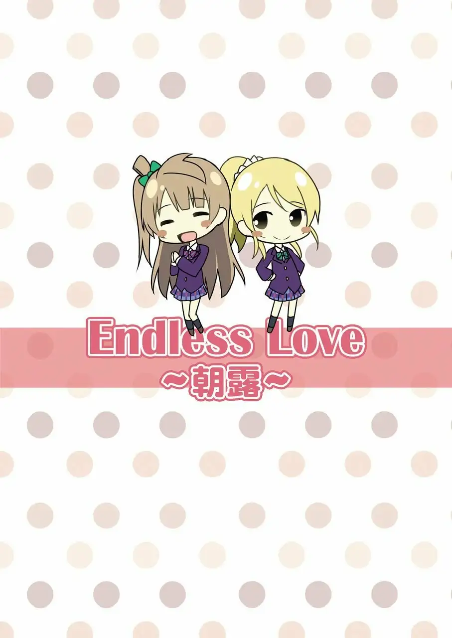 Endless Love - Asatsuyu