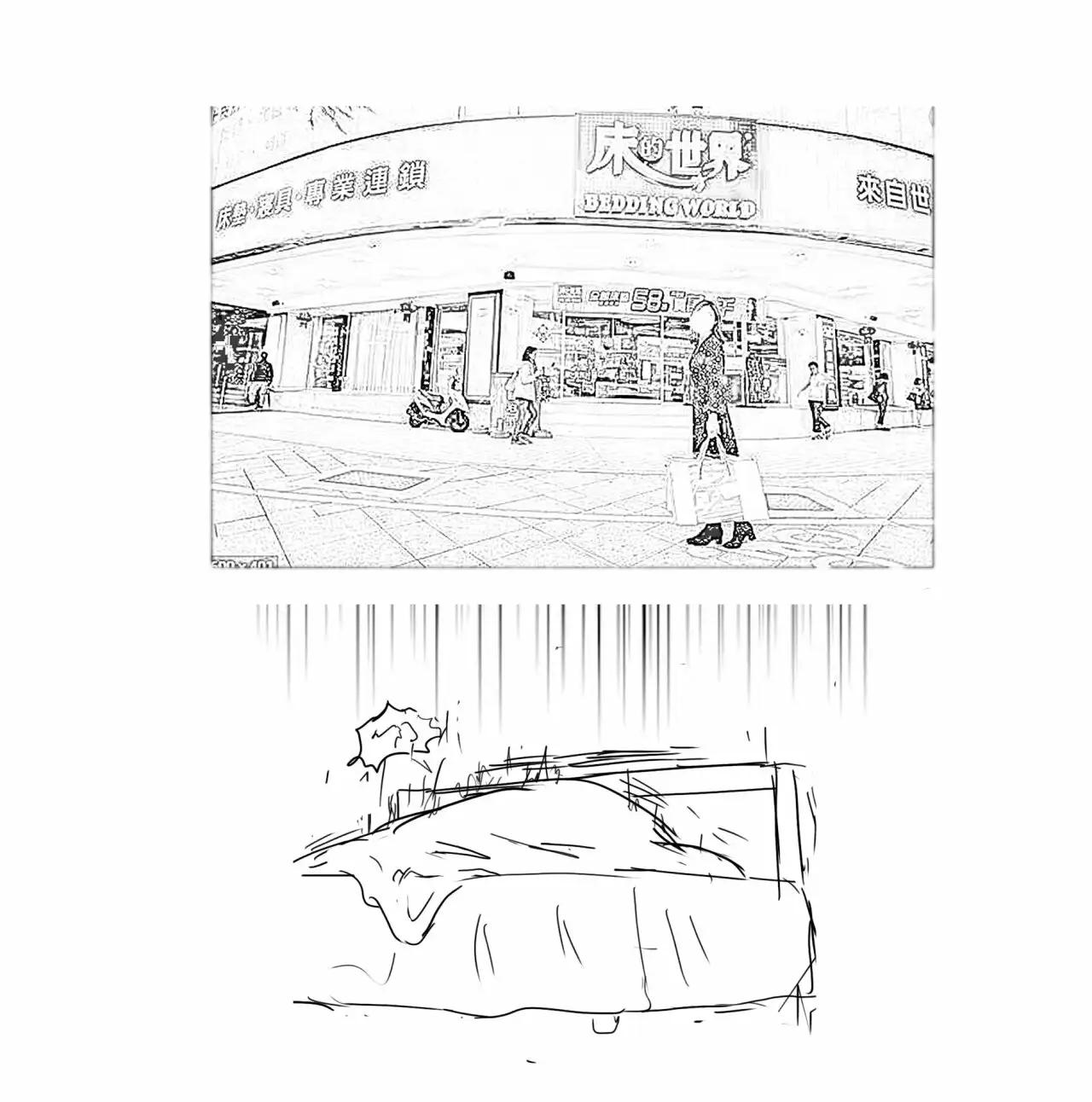 [yitiaomiao] Asuna and Klein go to buy a bed By Halion07