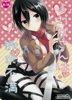 Mikasa_san wa Yokkyuu Fuman