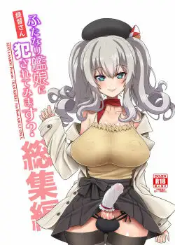 Teitoku-san Futanari Kanmusu ni Okasarete mimasu?