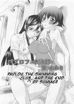 pavlov the swimming club and the end of summer