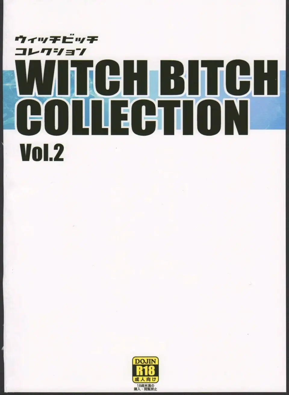 Chichikko Bitch 3 Witch Bitch Collection Vol2 version