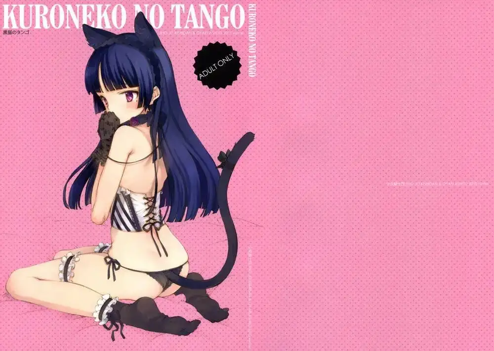 Kuroneko no Tango