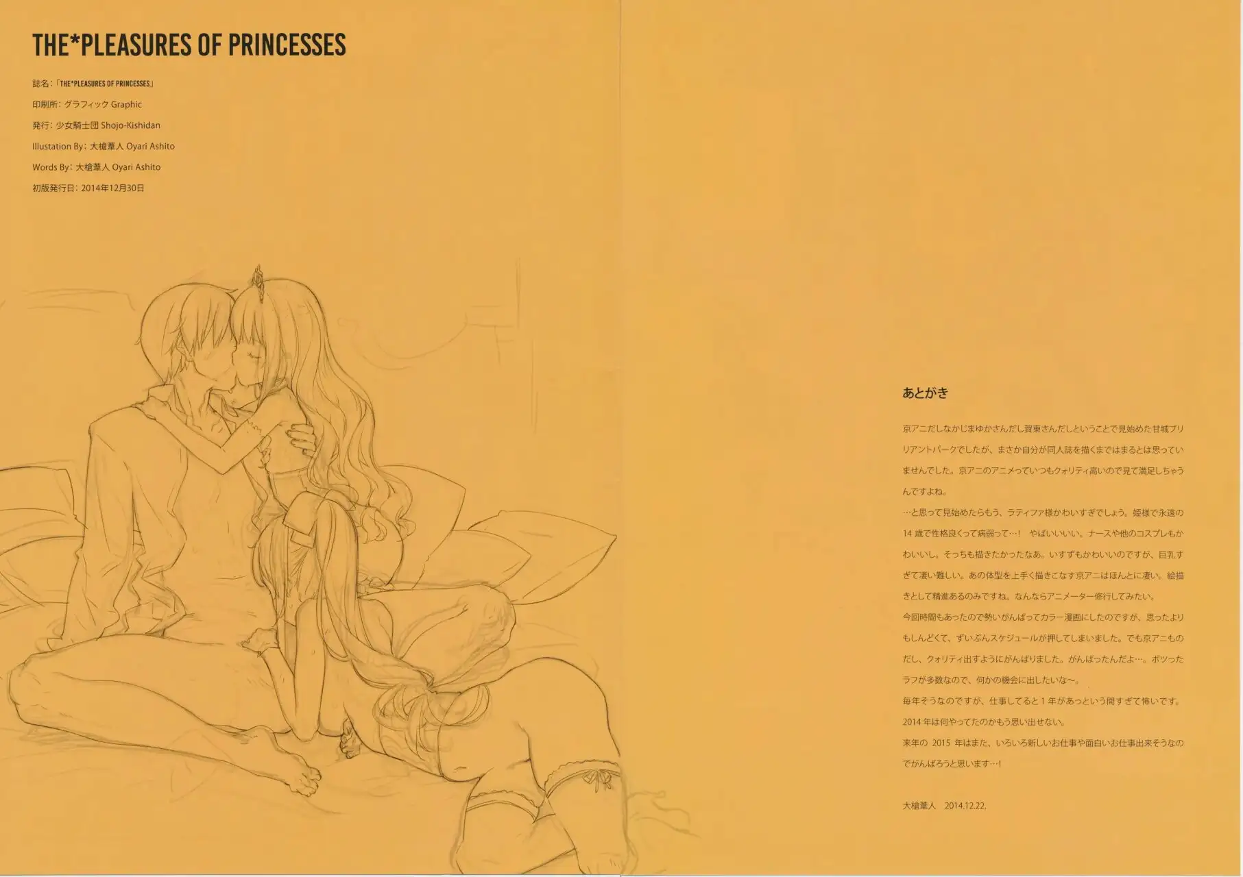 THE PLEASURES OF PRINCESSES