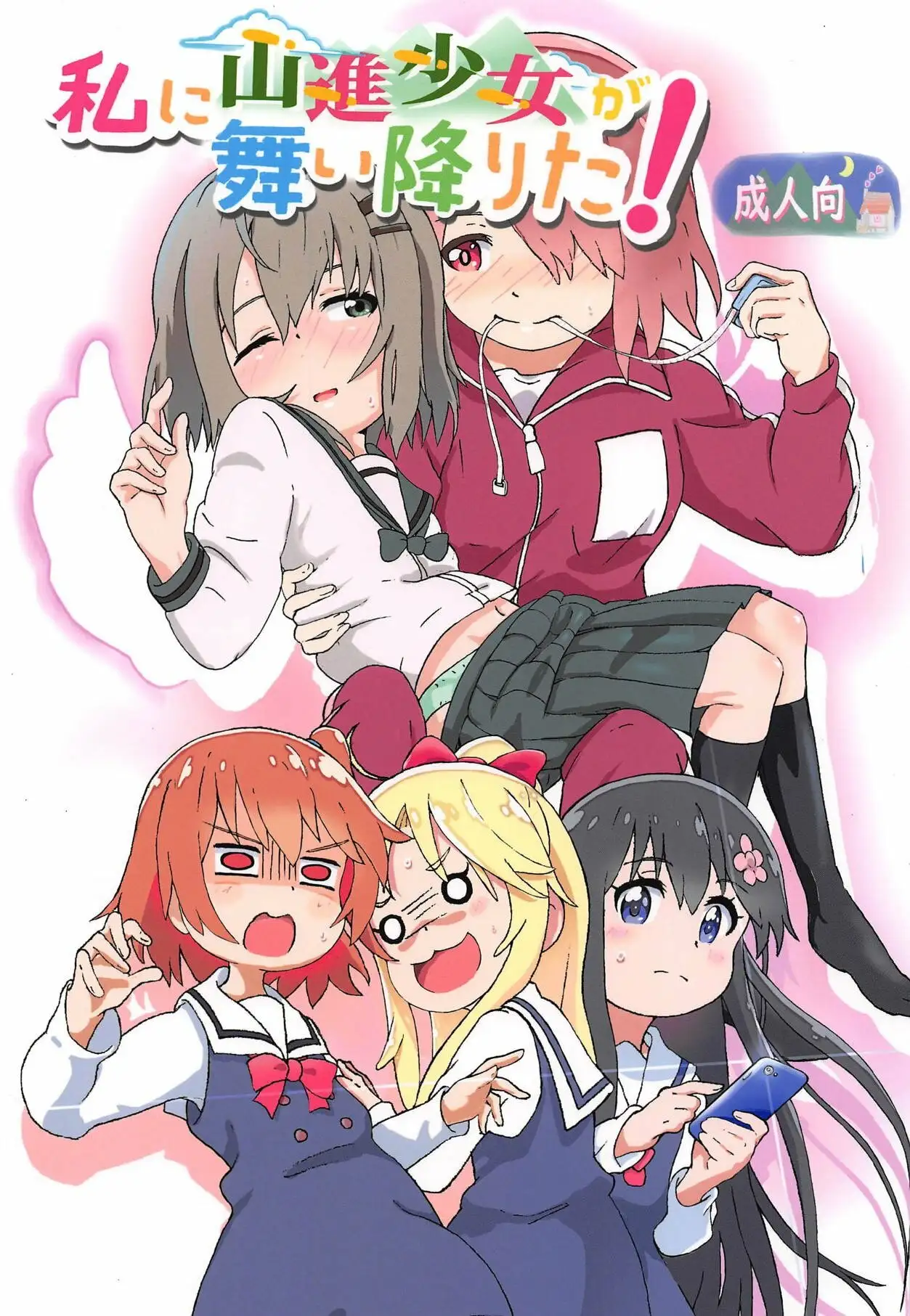 Wataten x Yama no Susume