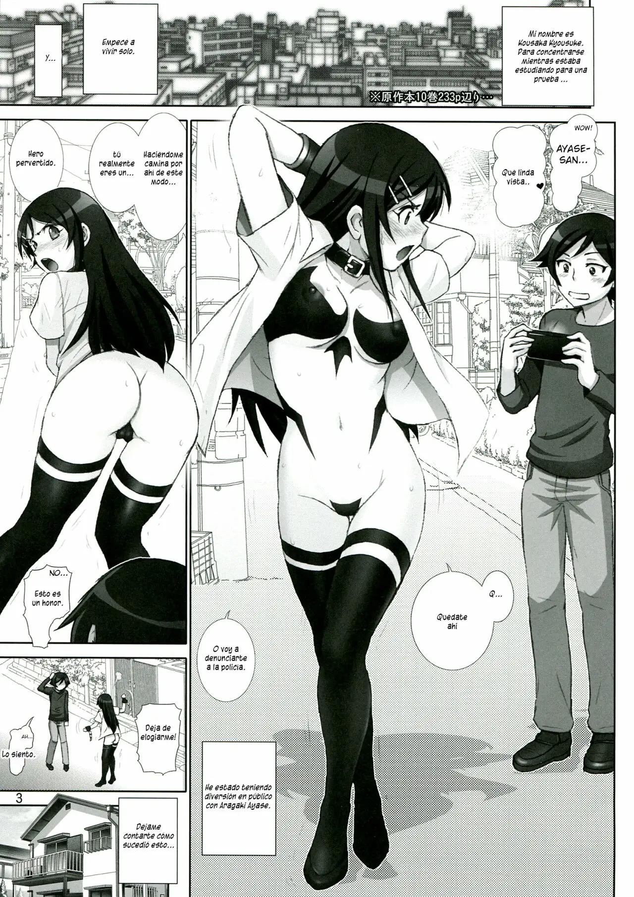 Oreimo Binetsu Tyuihou 4 _ Little Sister Fever Warning 4