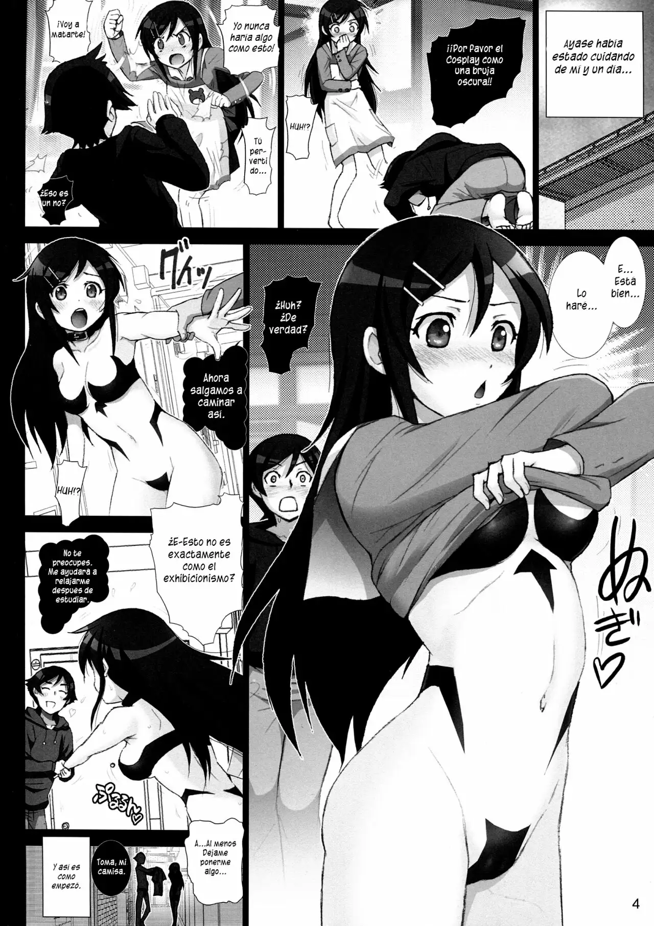 Oreimo Binetsu Tyuihou 4 _ Little Sister Fever Warning 4