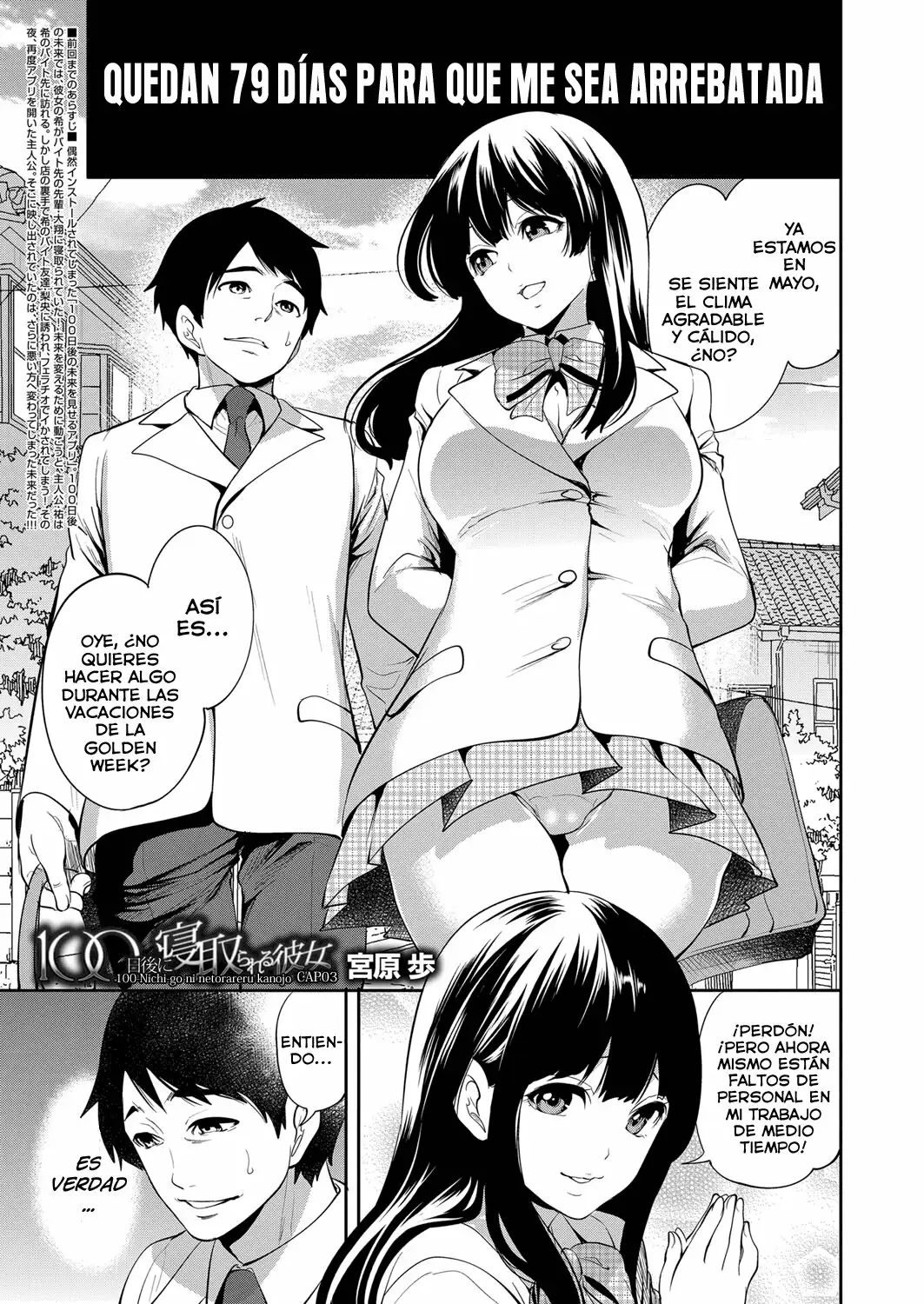 Mi novia me sera arrebatada en 100 dias CAP-03 (100-Nichi-go ni netorareru kanojo)