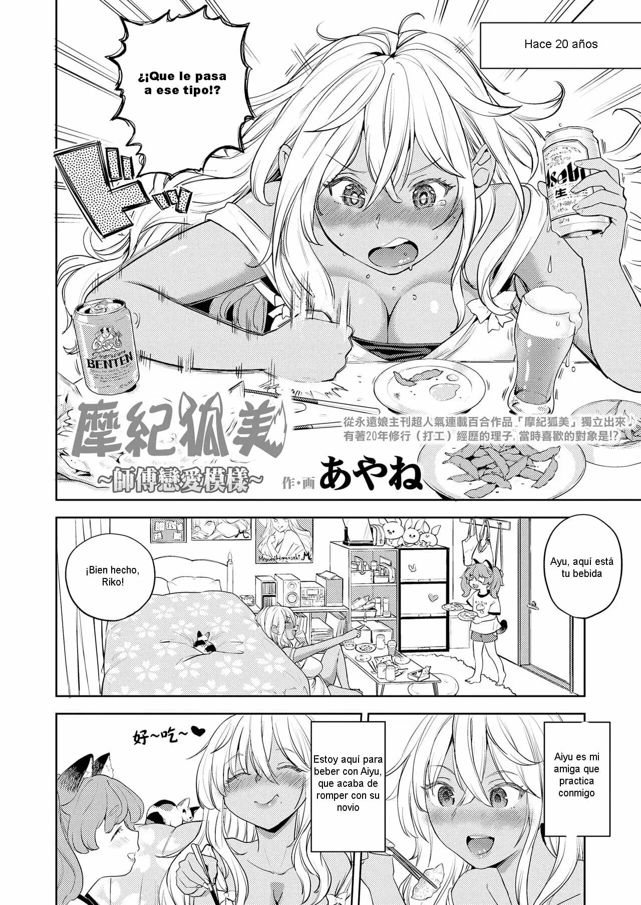 Makikomi Ch 5