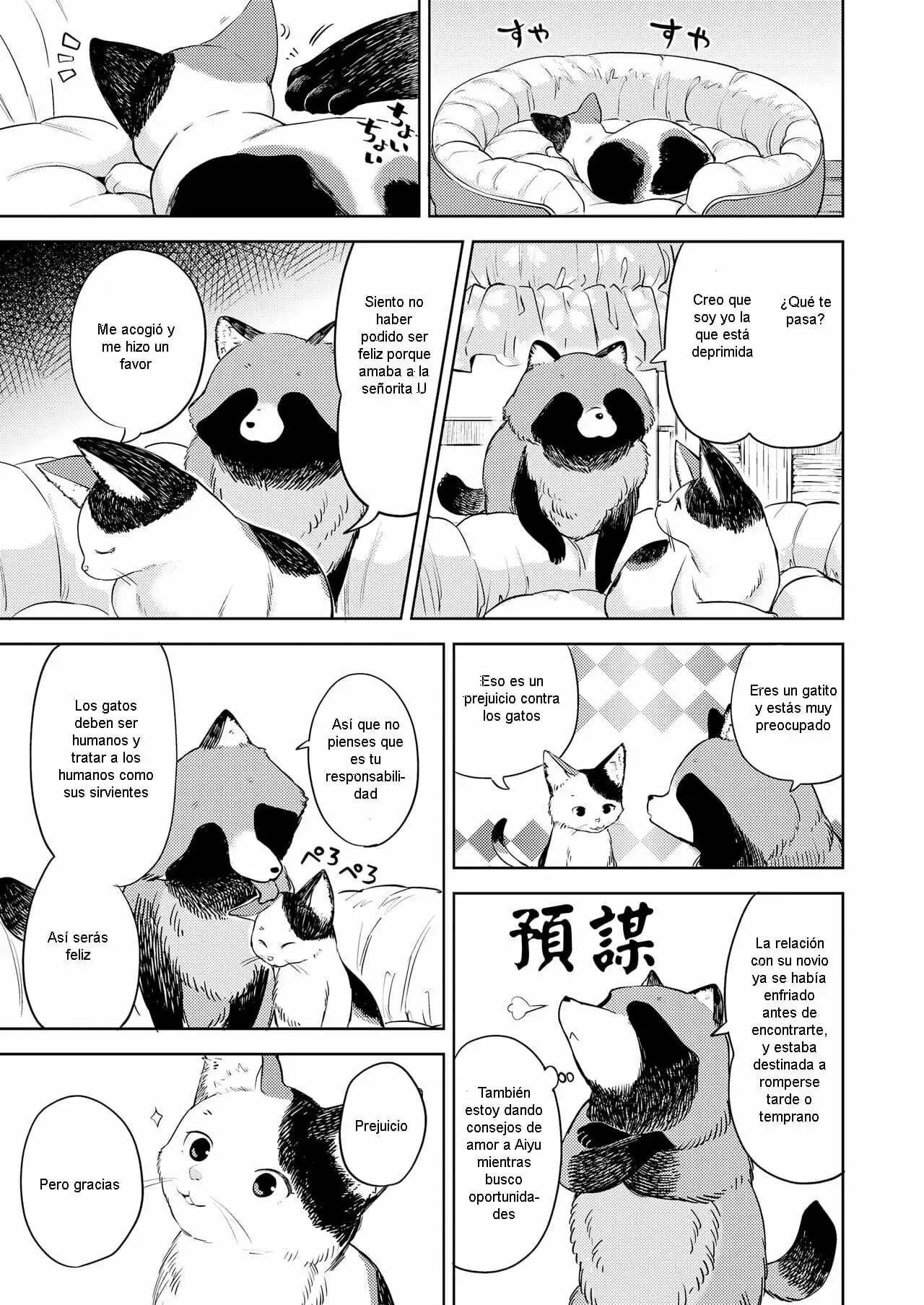 Makikomi Ch 5