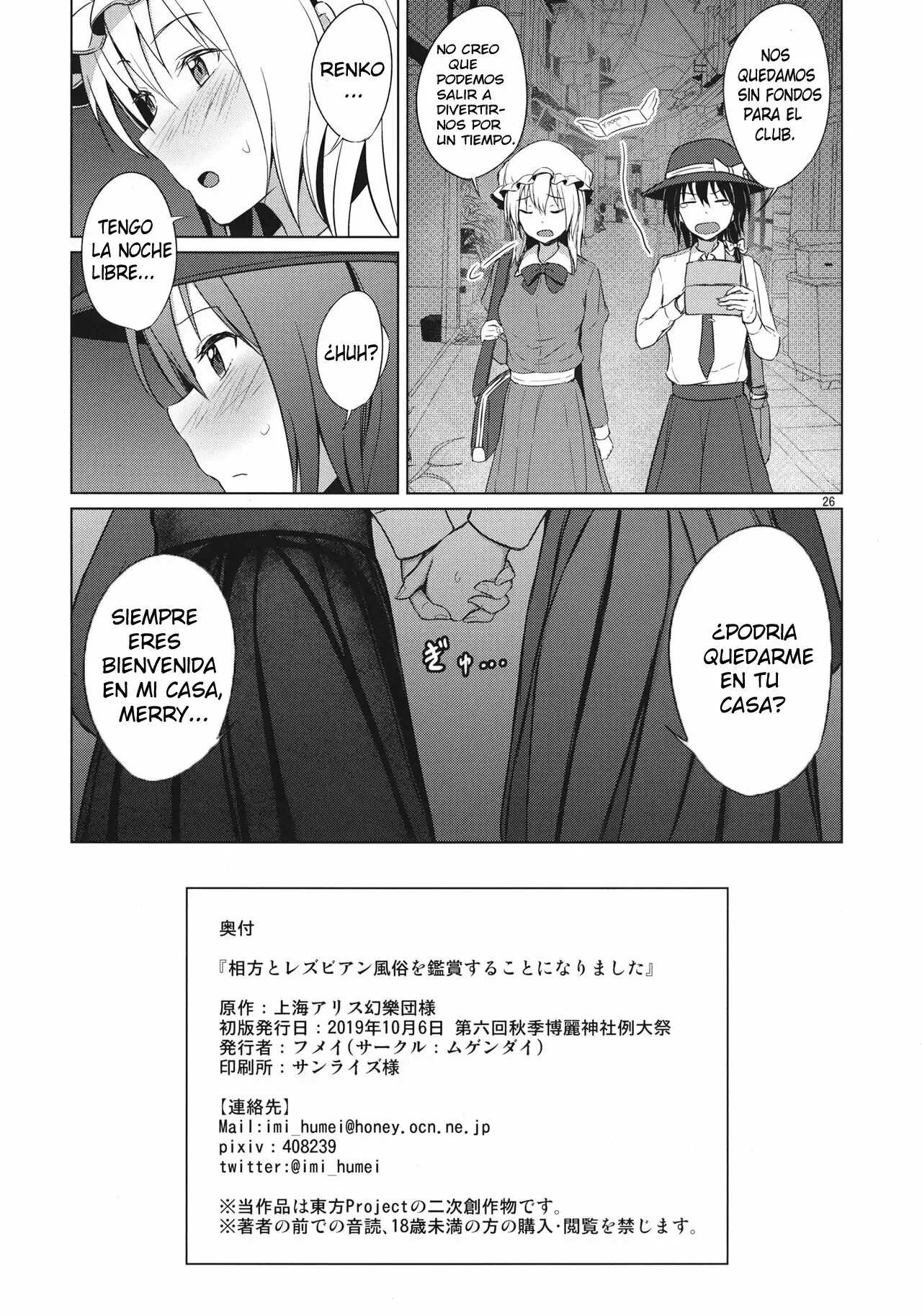 Aikata to Lesbian Fuuzoku