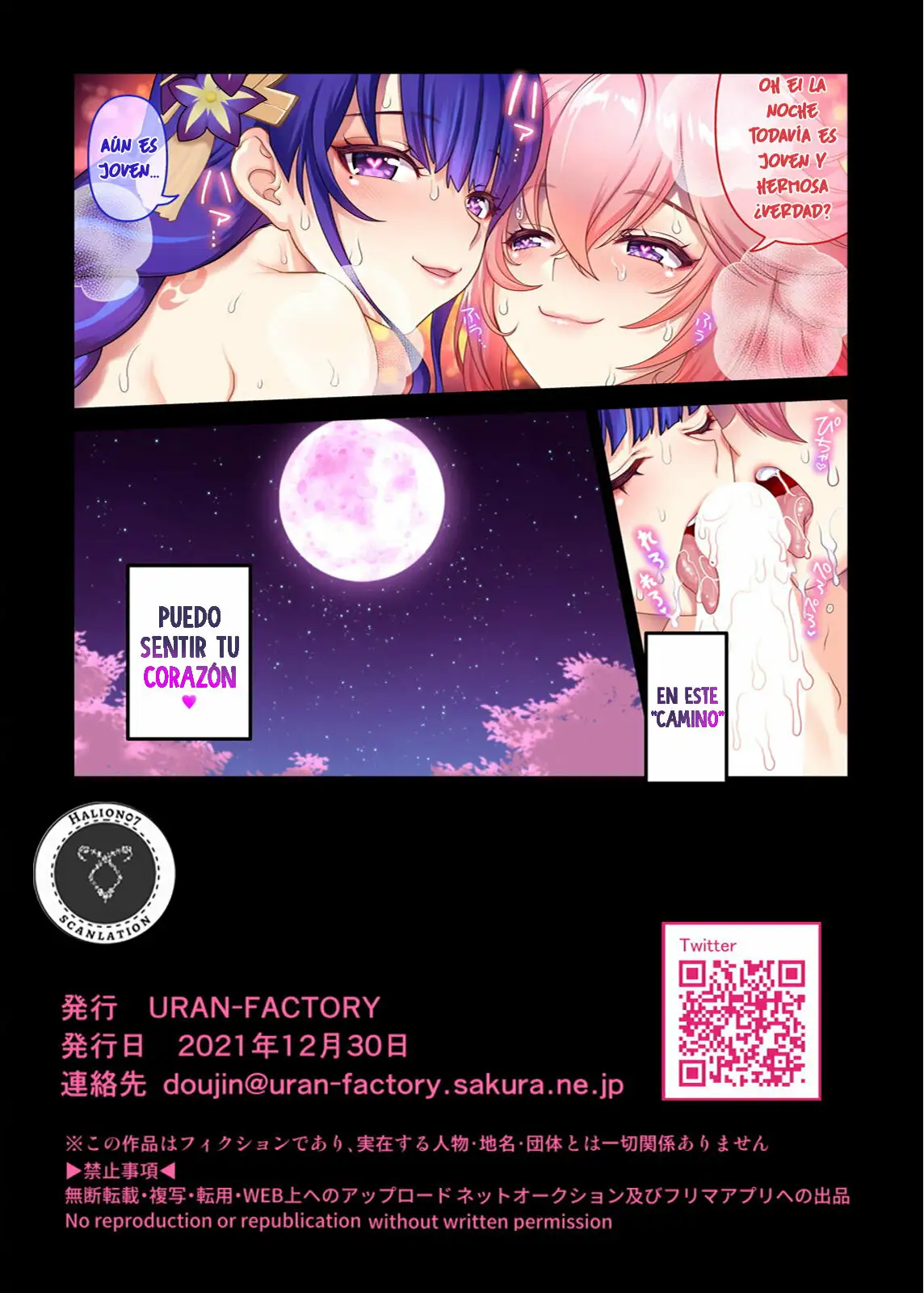 [URAN-FACTORY (URAN)] Ouka Ranman no Utage by Halion07