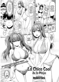 La Chica Cool de la Playa (Nagisa no Cool Girl)