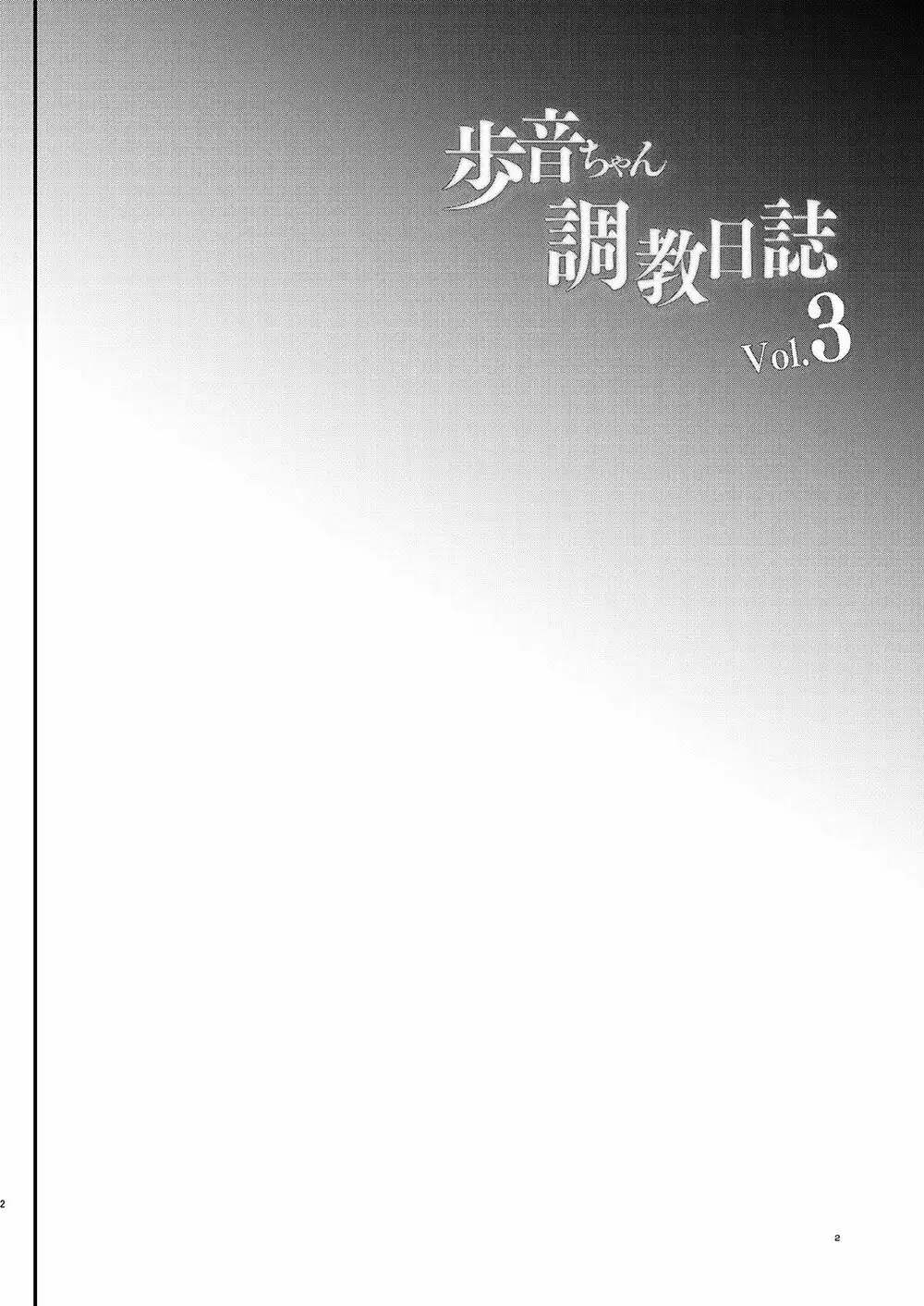 Ayune chan Choukyou Nisshi Vol 3