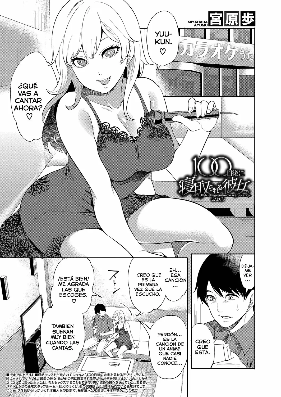 Mi novia me sera arrebatada en 100 dias CAP-04 (100-Nichi-go ni netorareru kanojo)