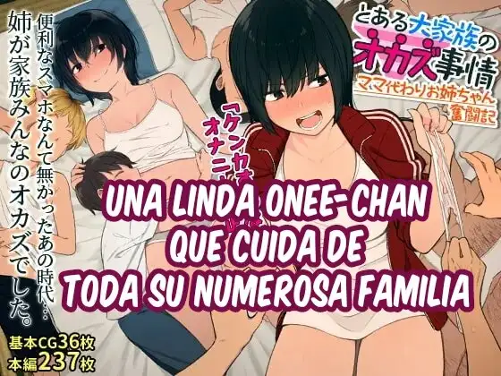 Una linda Onee-chan que cuida de su numerosa familia 