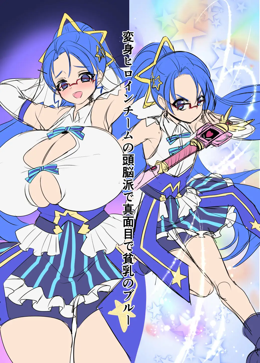 The Smart Diligent and Flat Chested Blue from the Team of Morphing Heroines