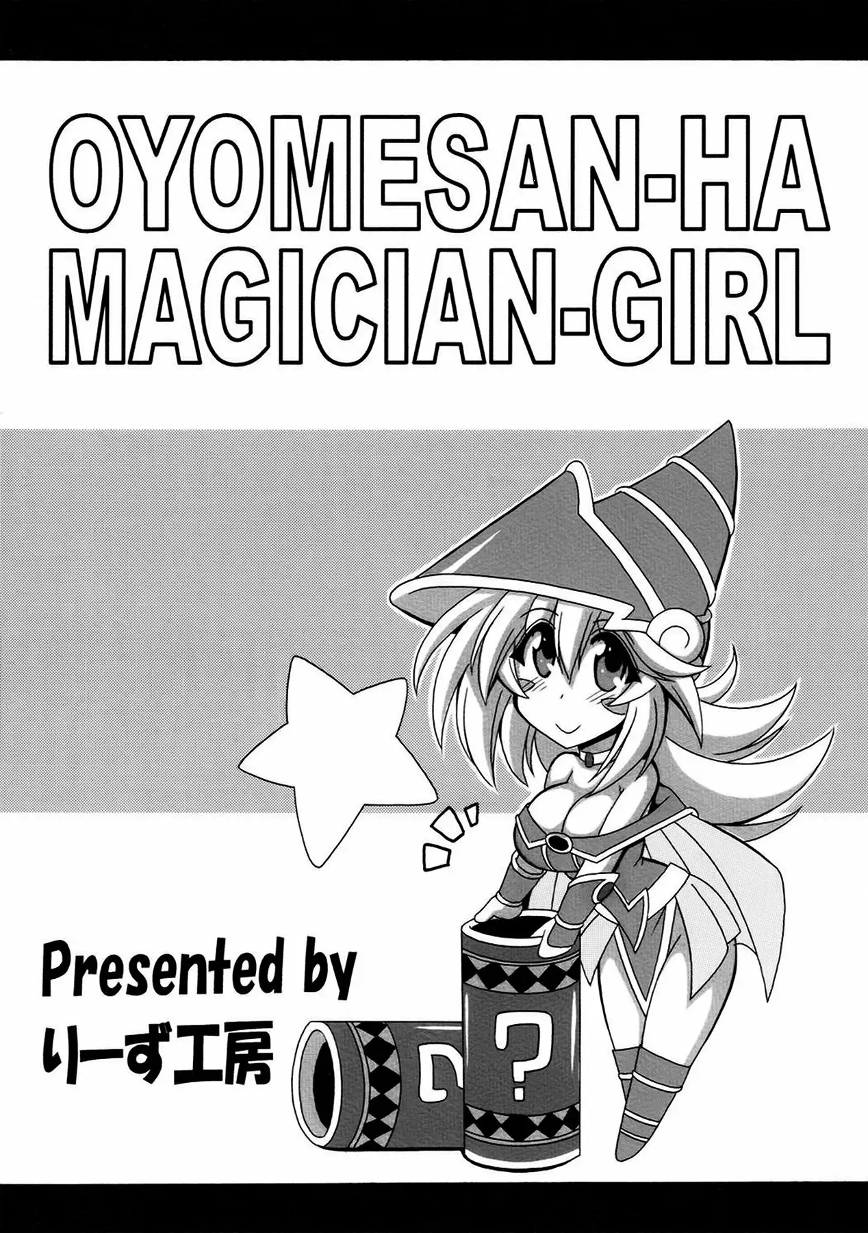 Oyome-san wa Magician Girl