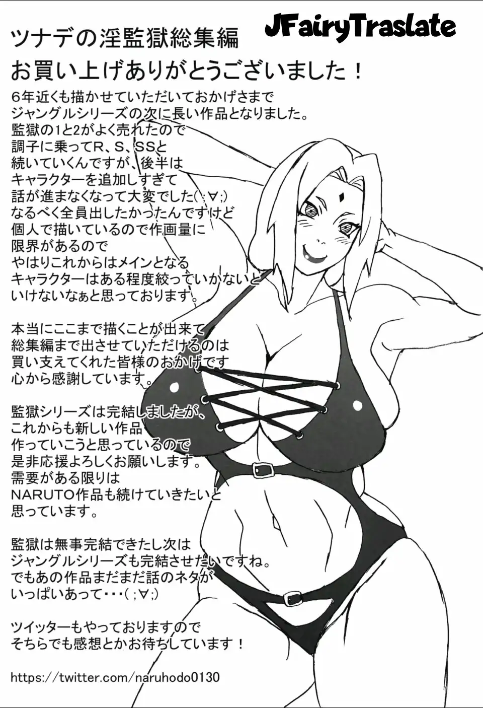 (Full Color) Tsunade no in Kangoku 1-2 y 2*5