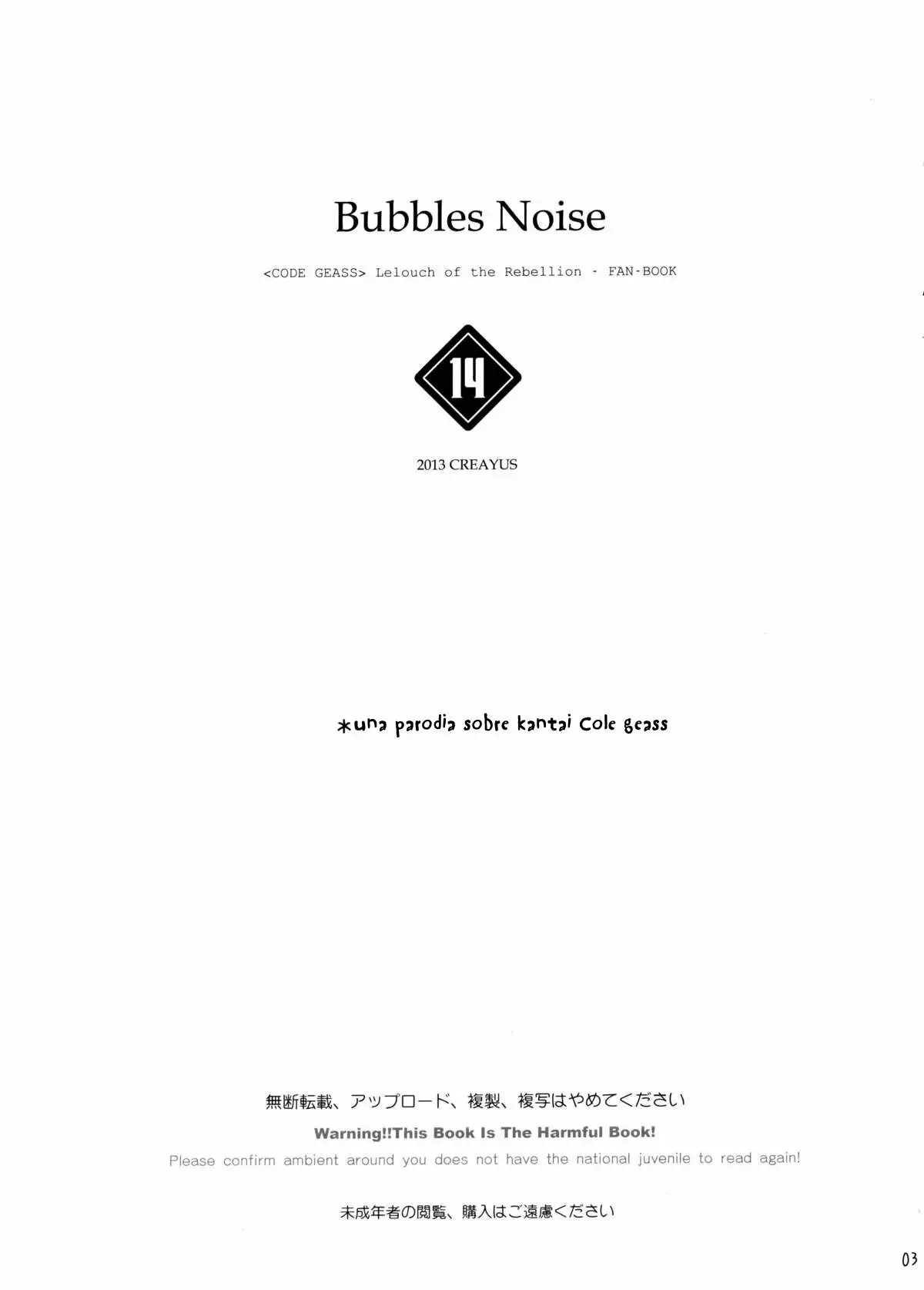 Bubbles Noise