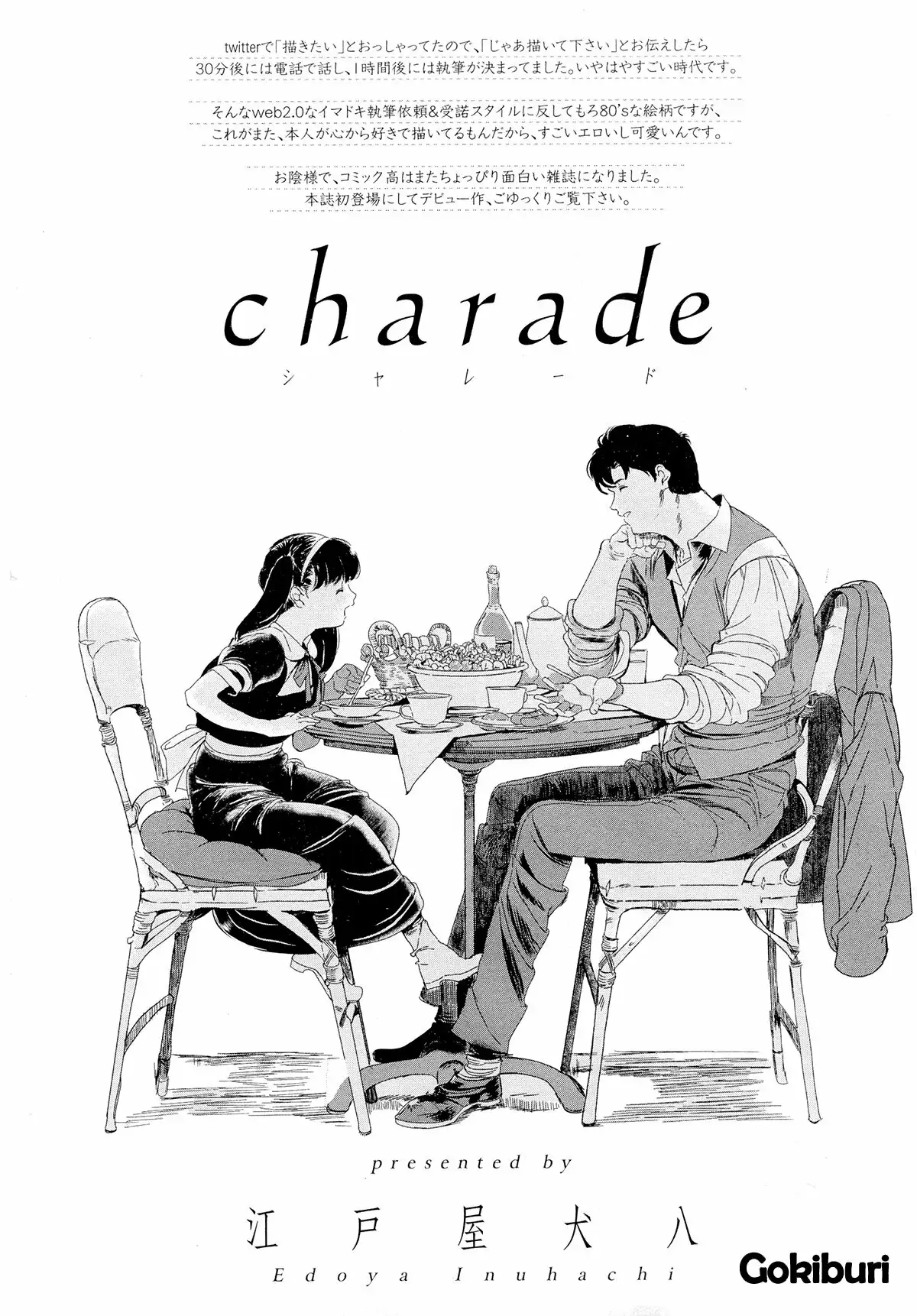 charade