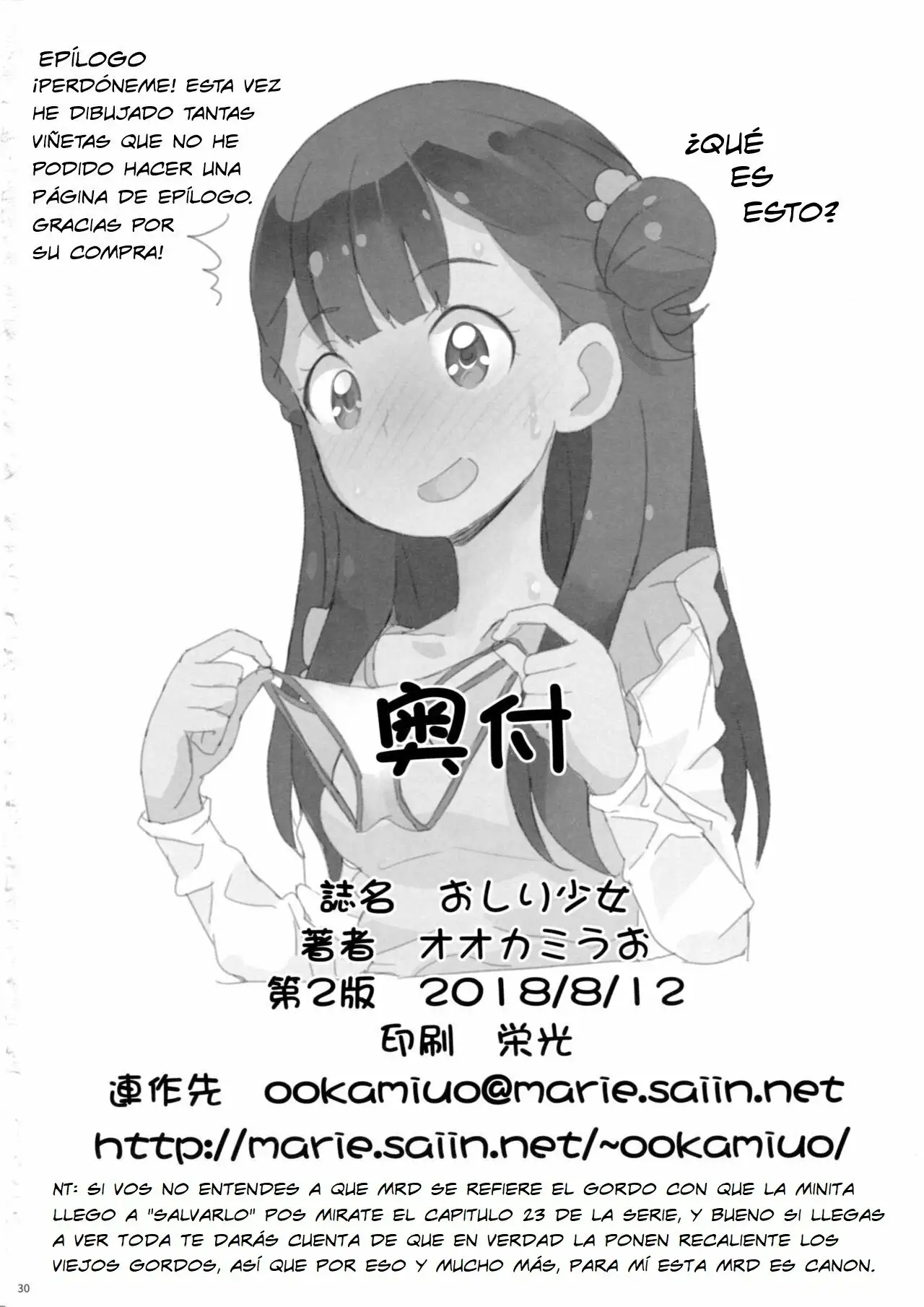 Anal Angel - OSHIRI SHOUJO