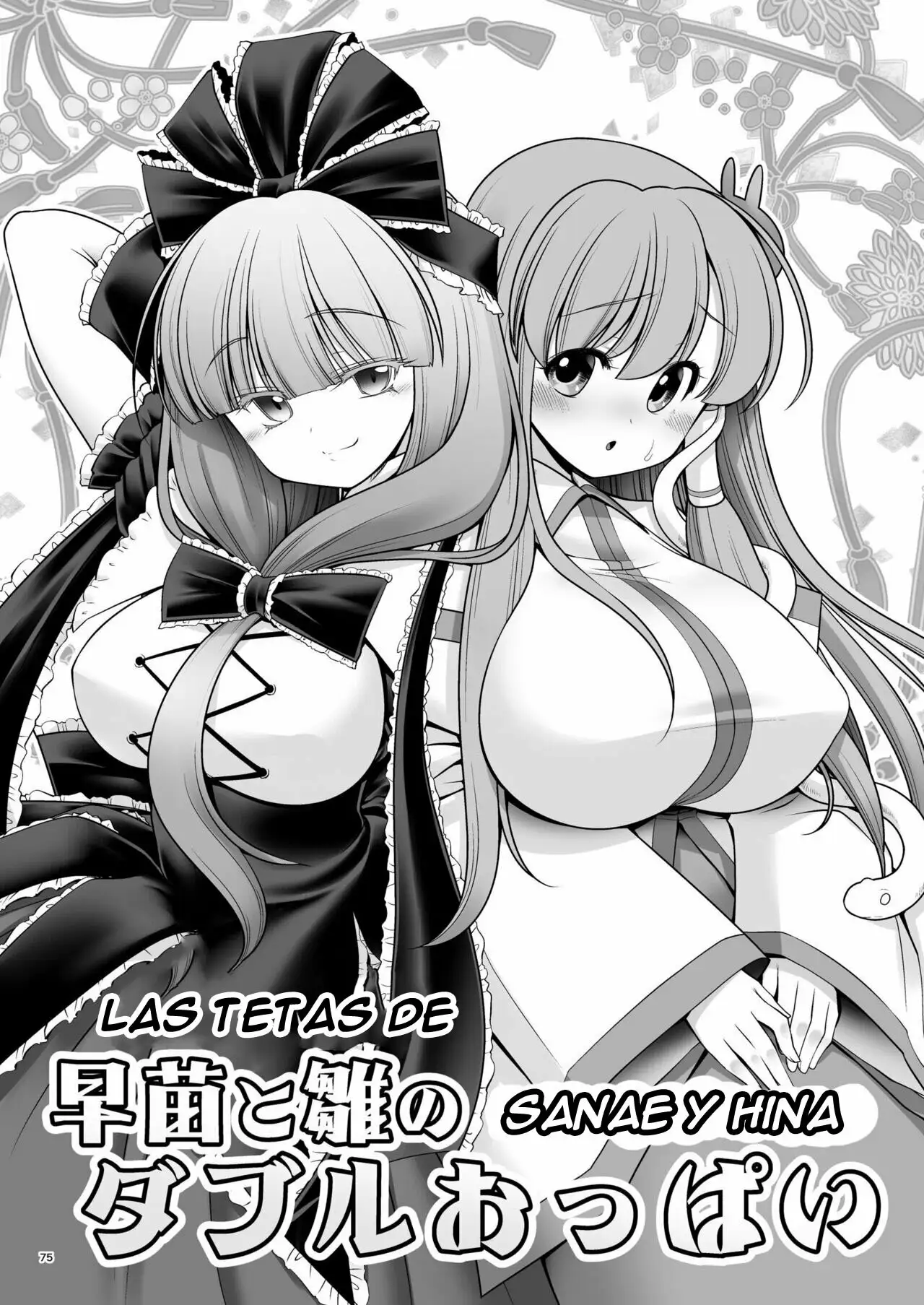 las tetas de sanae y hina 