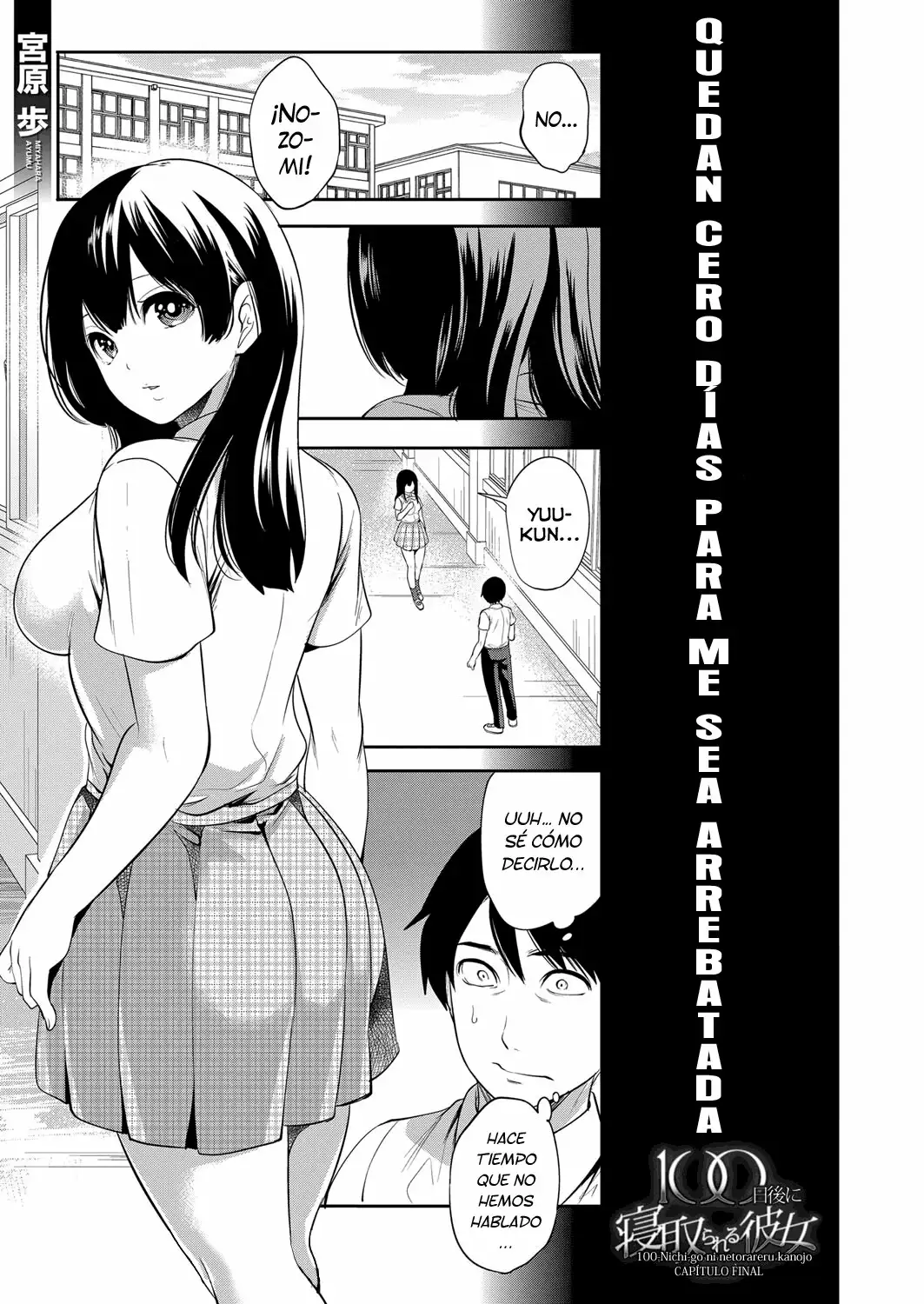 Mi novia me sera arrebatada en 100 dias CAP-05 FINAL (100-Nichi-go ni netorareru kanojo)