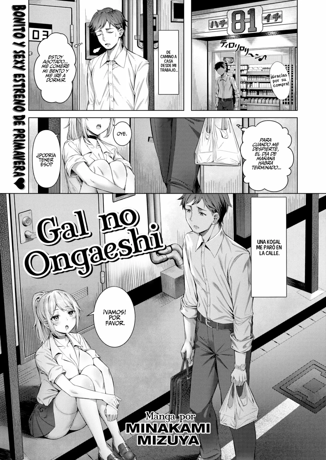 Gal no Ongaeshi (Kogal Repayment) 