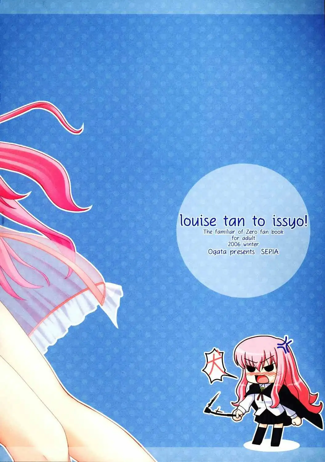 Zero No Tsukaima - Louise Tan to Issho!