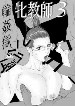 jinsuke -Entrenamiento de exhibicionismo 3