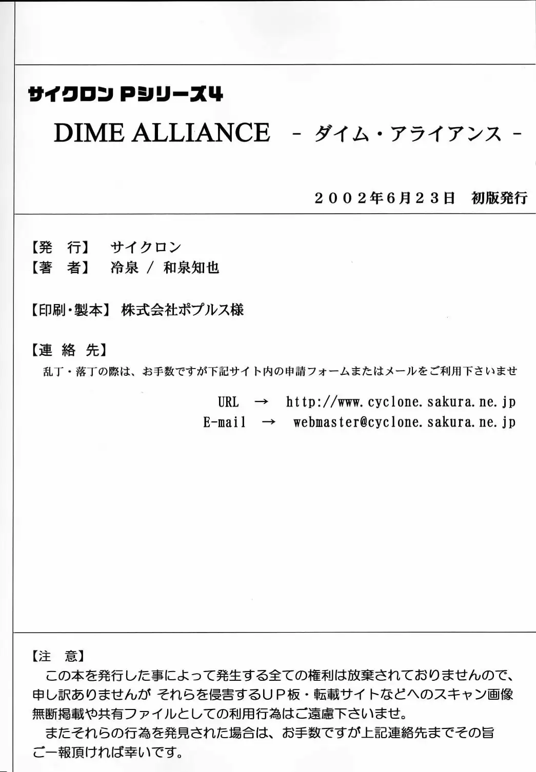 Dime Alliance 1