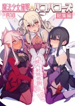 Mahou Shoujo Saimin PakopaCause CONTINUE