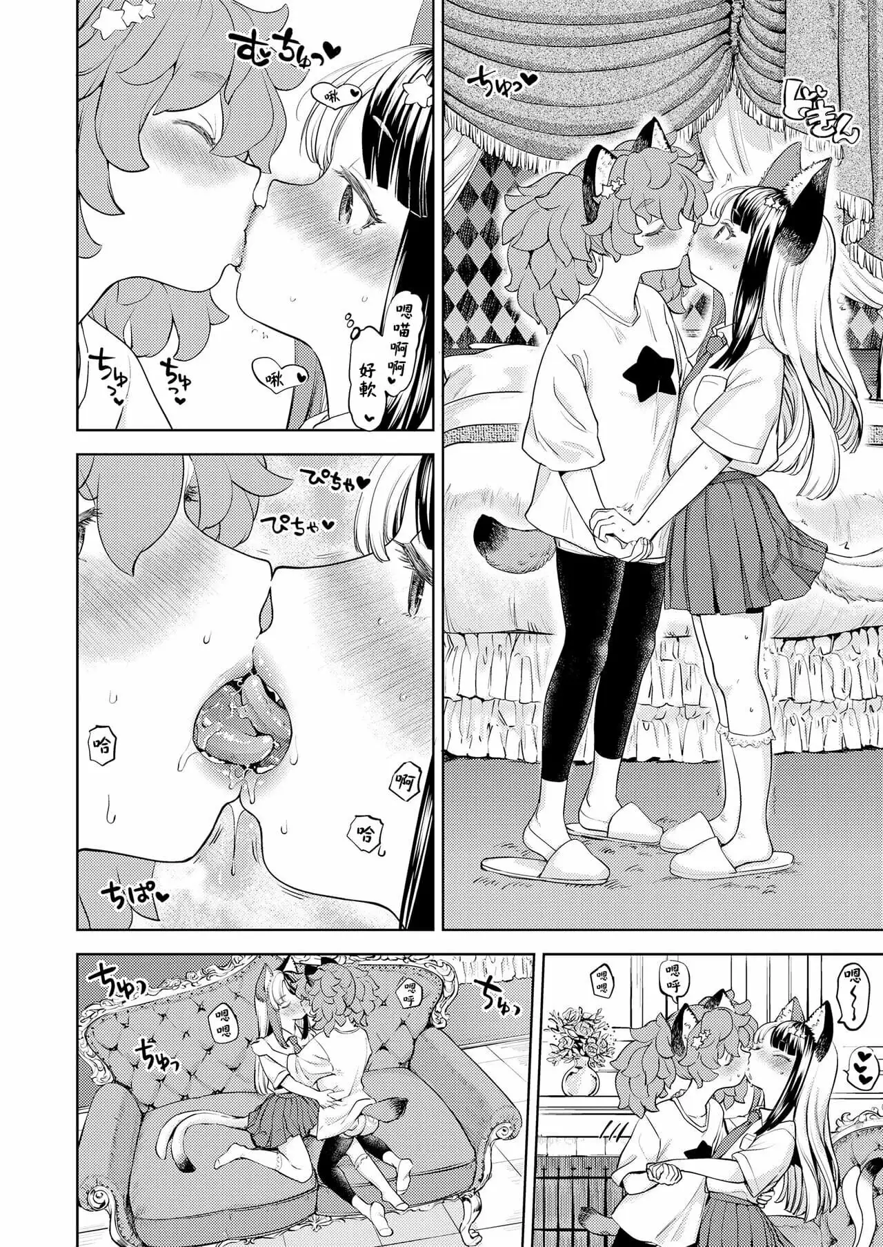 Makikomi Ch 6