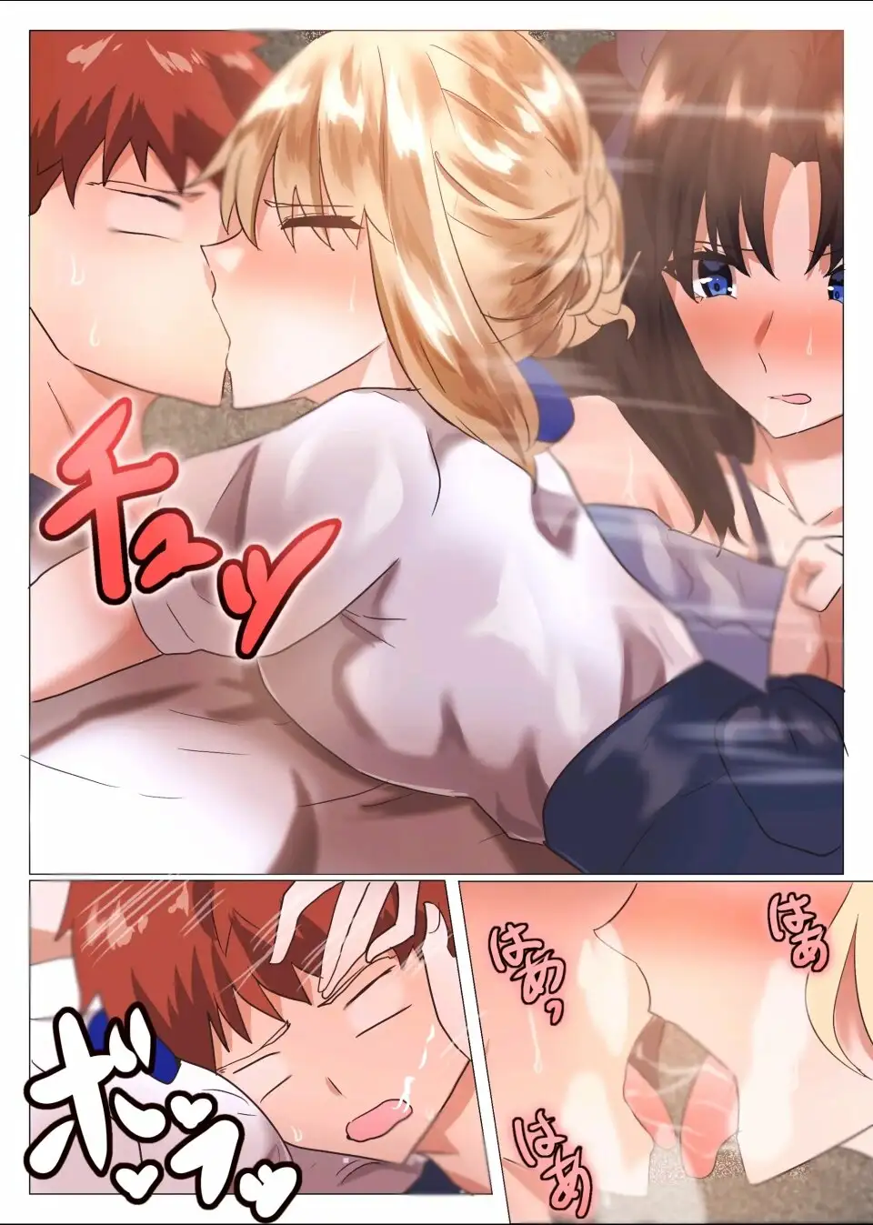 Emiya-san no Harem Rakuen - Emiya is Harem Paradise