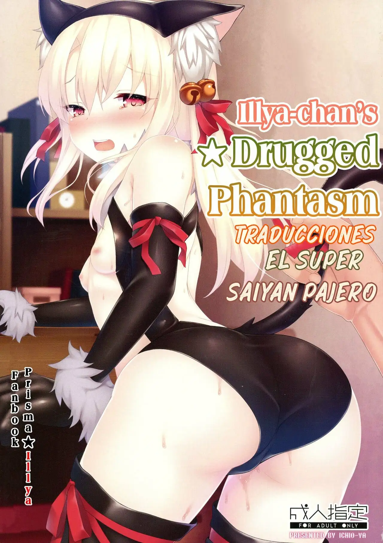 ILLYA-CHAN Y EL FANTASMA DROGAFO