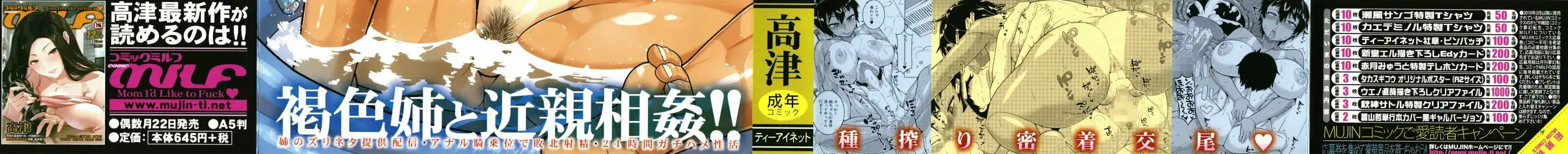 CHOTTO BIJIN DE MUNE GA DEKAKUTE EROI DAKE NO BAKA NEE CAP 1-2 (Uncensored)